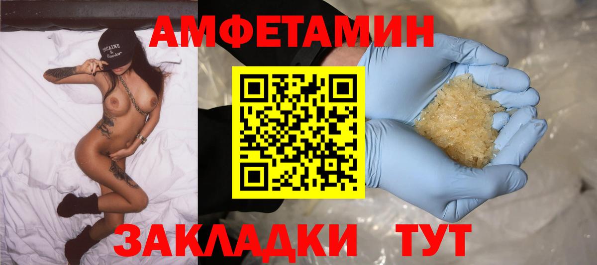 Amphetamine  Вход с VPN  Ипатово  АМФЕТАМИН 98% 