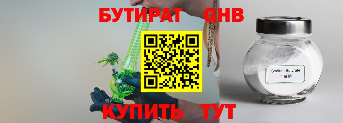 БУТИРАТ буратино  Вход с VPN  Ипатово 