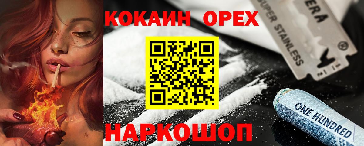 COCAIN VHQ Ипатово