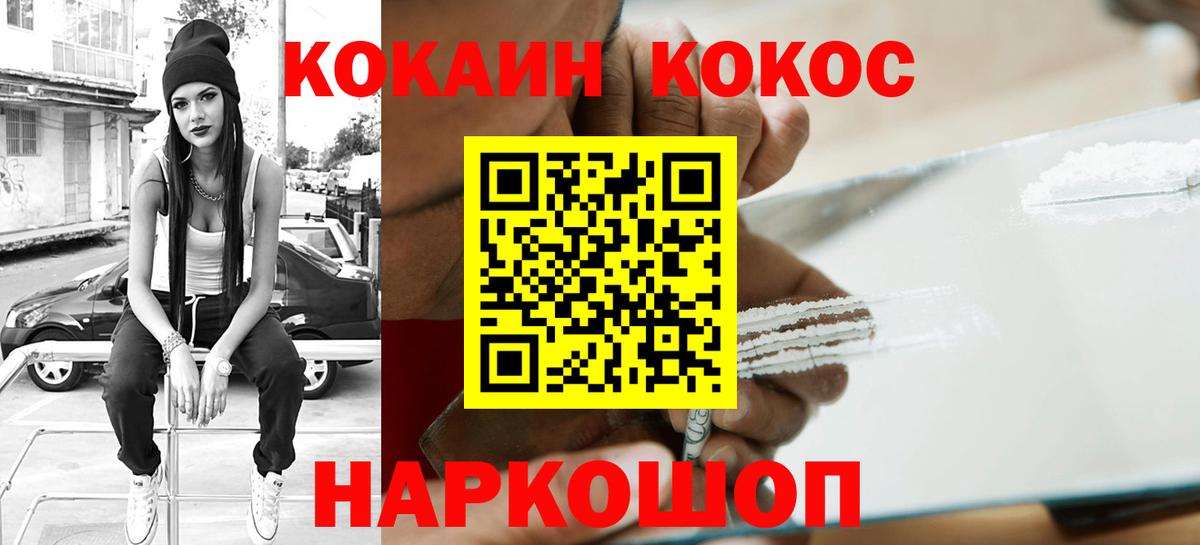 COCAIN  COCAIN Fish Scale  КОКАИН Колумбийский  Вход с VPN  Ипатово 