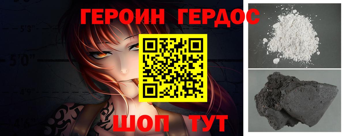 ГЕРОИН VHQ Ипатово