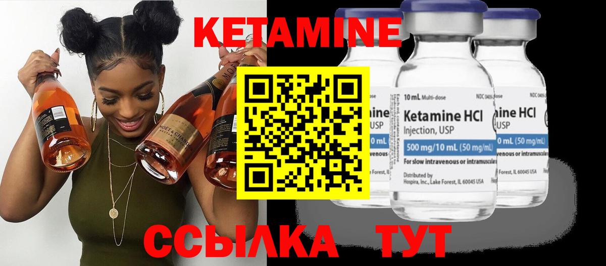 Кетамин ketamine Ипатово