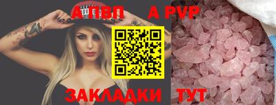 а пвп мука Краснокаменск