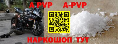 a pvp Краснодар