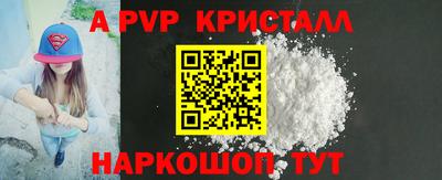 а пвп мука Краснокаменск