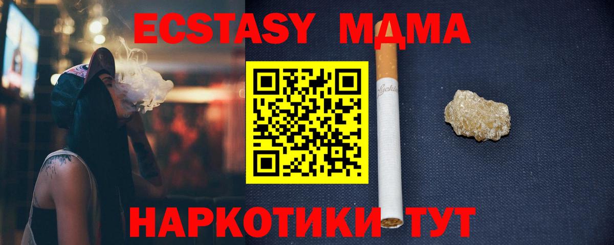 МДМА VHQ  Вход с VPN  МДМА  Ипатово 