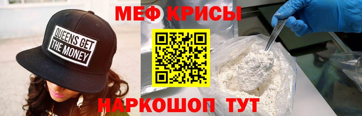 Ипатово  МЕФ mephedrone  Меф мяу мяу  Меф  МЯУ-МЯУ  Вход с VPN 