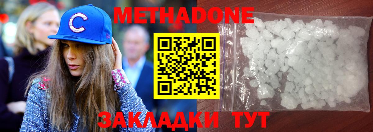 Ипатово  Метадон VHQ  Вход с VPN  Метадон белоснежный 