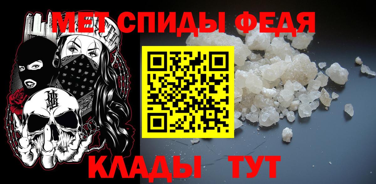 Метамфетамин кристалл  Вход с VPN  Ипатово 