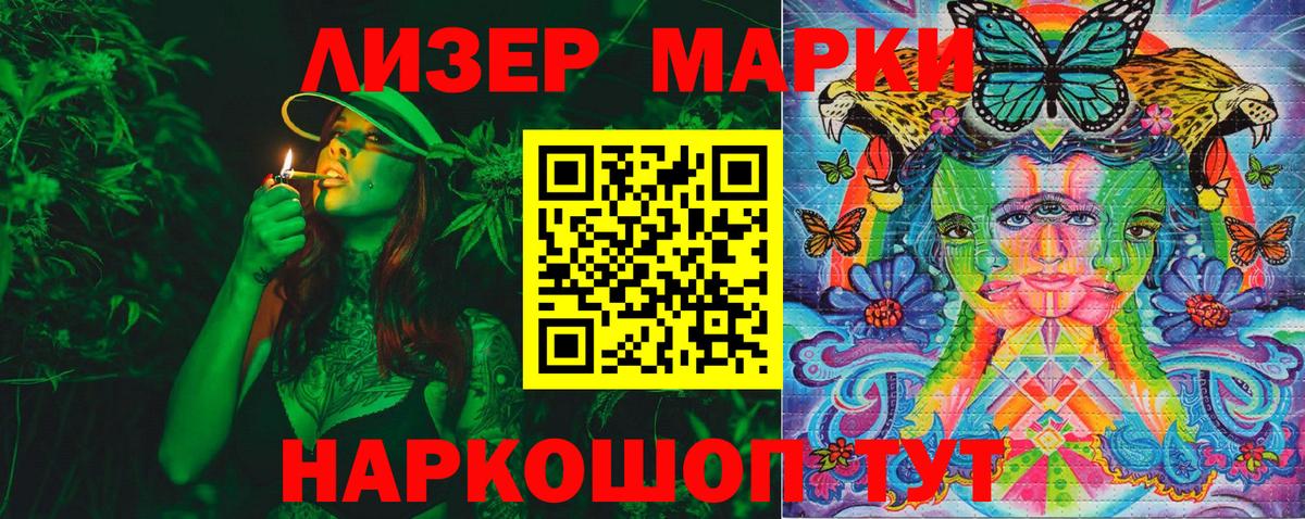 Марки 25I-NBOMe 1,8мг Ипатово