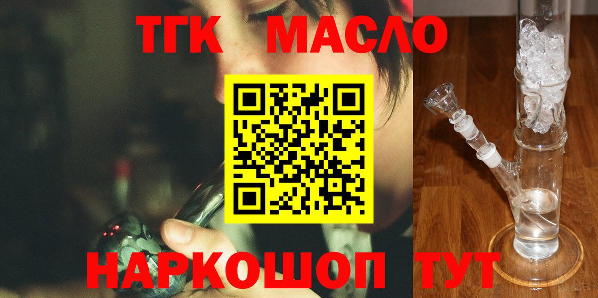 Дистиллят ТГК вейп  Вход с VPN  Ипатово  Дистиллят ТГК гашишное масло 