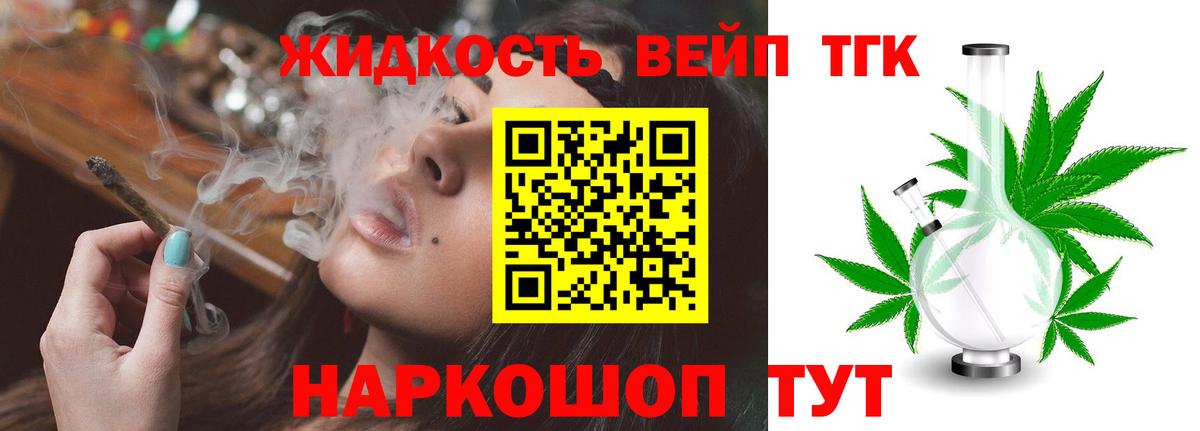 ТГК THC oil Ипатово