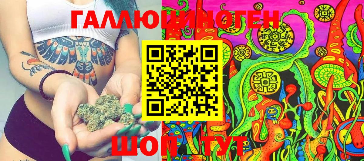 Галлюциногенные грибы ЛСД Ипатово