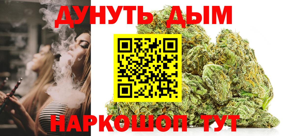 МАРИХУАНА Amnesia Ипатово